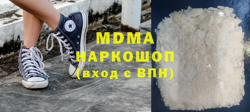 MDMA кристаллы  Волоколамск 